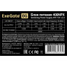 Блок питания 400W EXEGATE 400NPX EX224732RUS