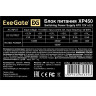 Блок питания 450W EXEGATE XP450 EX219461RUS-PC